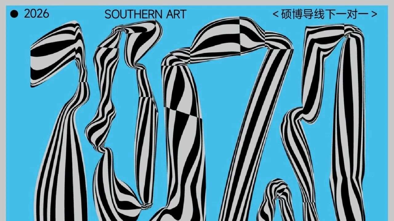 南方绘&middot;五一研学 |免费试学，享优惠福利！