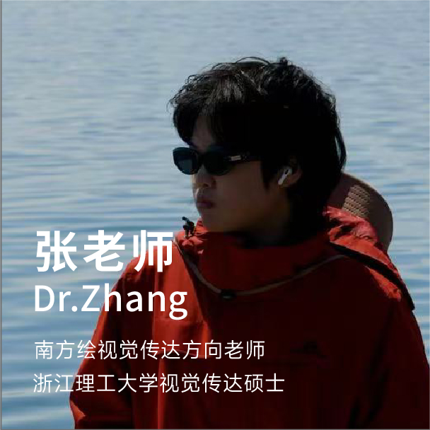 张老师