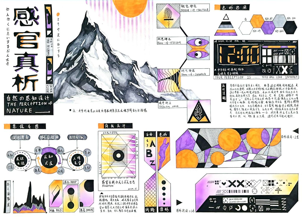 设计师生作品