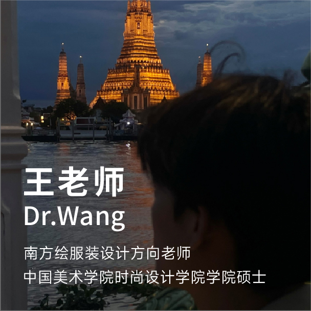 王老师