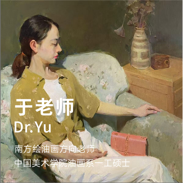 于老师