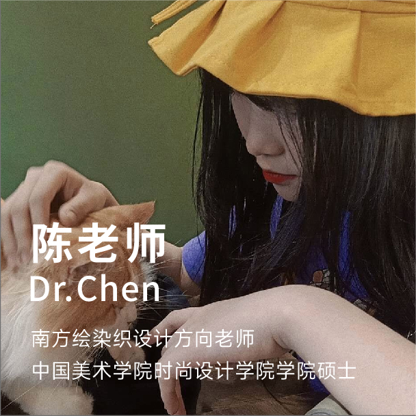 陈老师