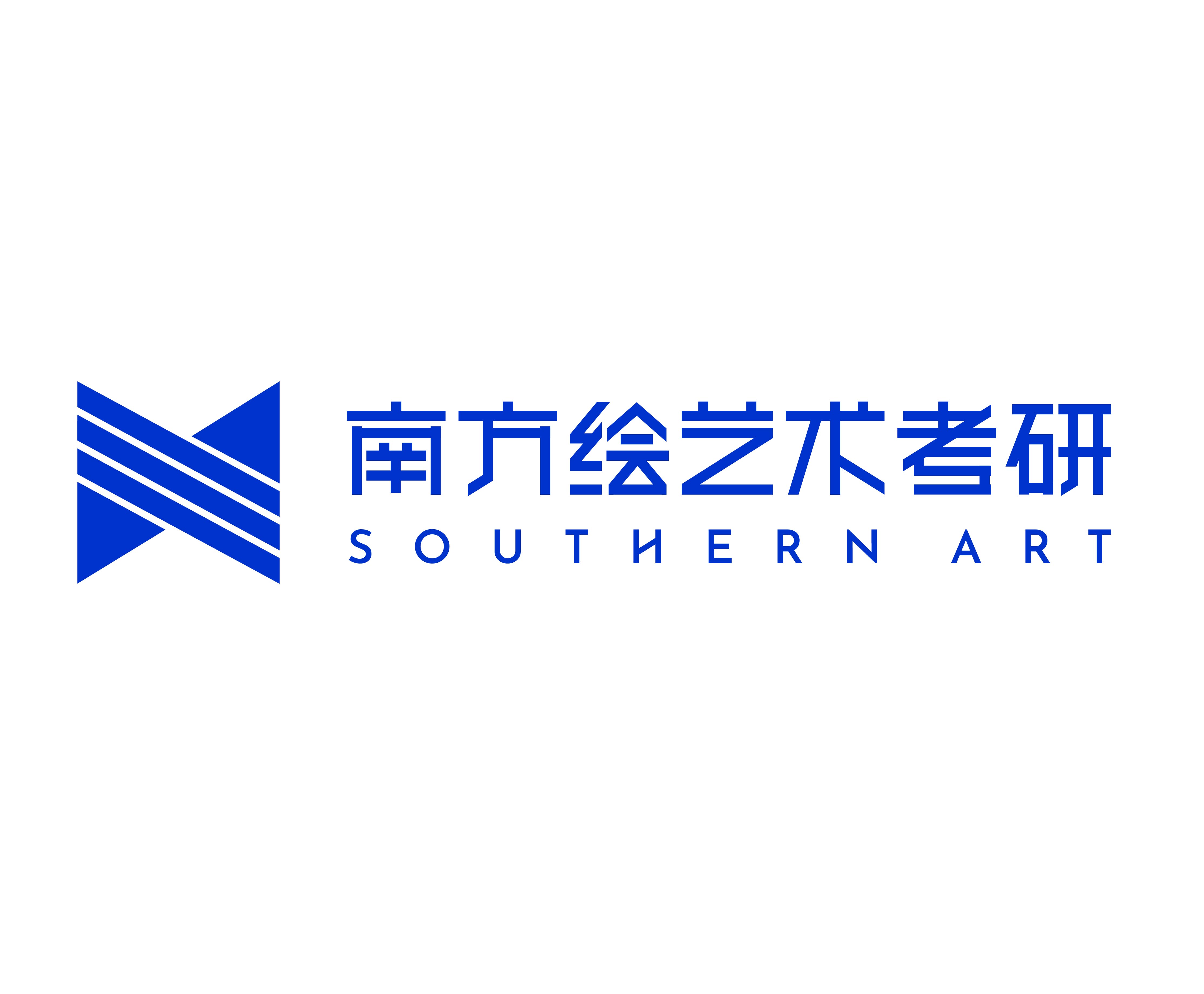南方绘考研