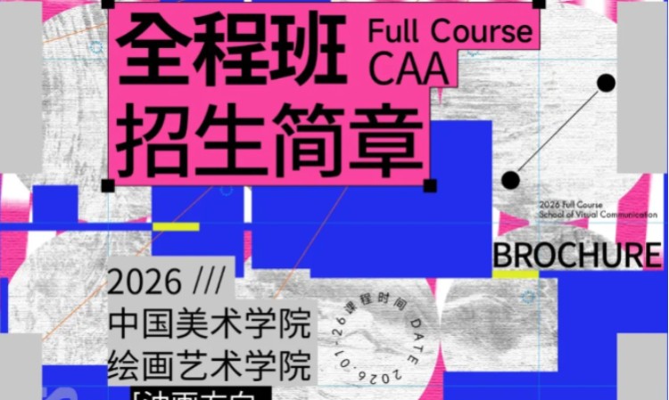 27届国美-绘画艺术学院-油画方向全程班